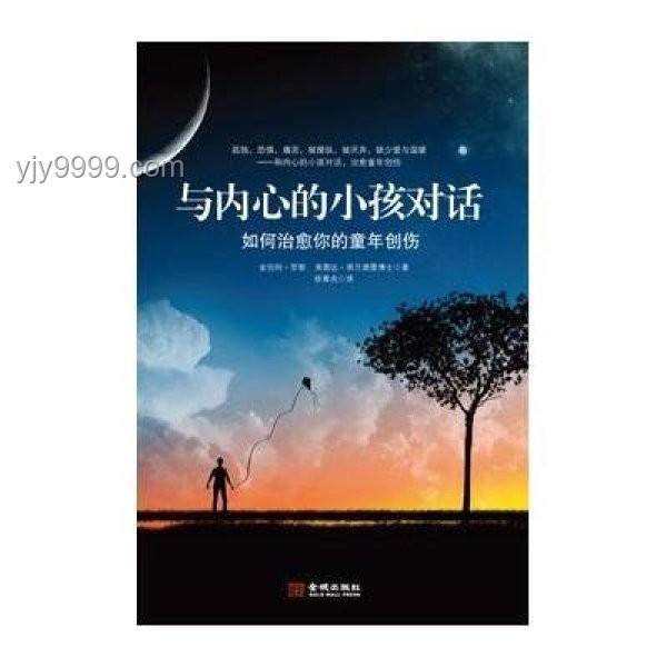 它的出現，治愈了我的心靈創傷??