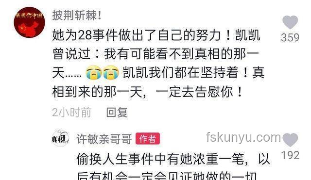 閃婚4月痛失摯愛，真相不是騙保悲劇??