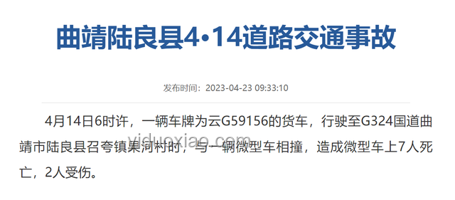 閃婚4個月妻子車禍去世，應對與心理調適指南