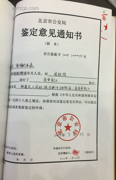 男子借宿同學(xué)家殺人，精神病鑒定后的解決方案