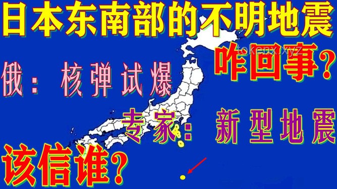 超20萬人熬夜看日本地震監測直播：地震科學的魅力與警示