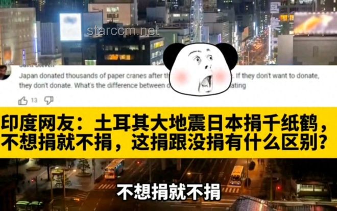 超20萬人熬夜看日本地震監測直播：公眾關注下的地震科學普及