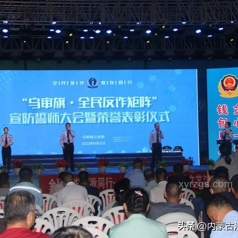 反詐大使也可能中招：警惕詐騙新手段