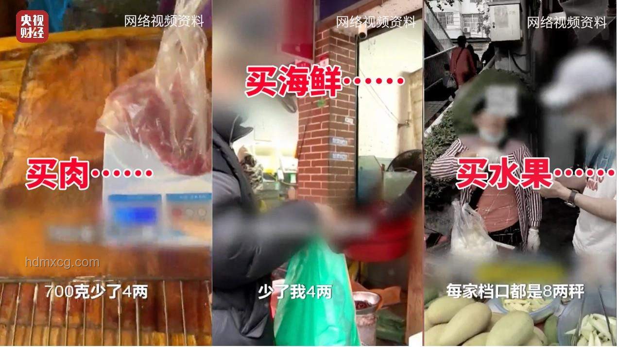 市監局嚴打“鬼秤”亂象，博主揭露遭威脅事件引深思