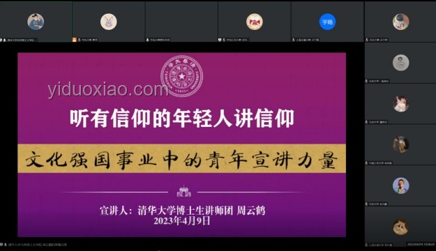 以信仰之光照亮文化強國建設之路：信仰與文化的力量