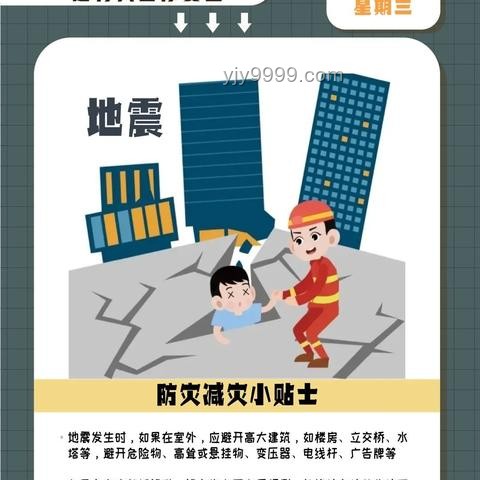 日本地震謠言與防災準備并行的行業洞察