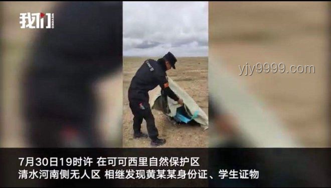 救援行動與失聯女大學生案例對比分析