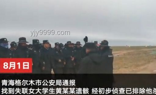 救援行動與失聯女大學生案例對比分析