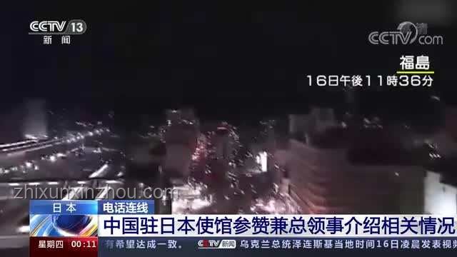 地震預(yù)警新視角：中國駐日使館×智能互聯(lián)安全網(wǎng)