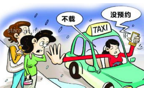跨省打車返程費爭議案例研究