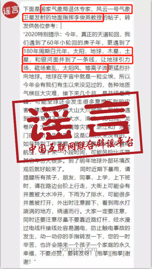 院士辟謠：廣東8級地震預測為虛假信息指南