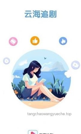 動畫云深不知夢開播觀看指南，輕松解鎖追劇新姿勢
