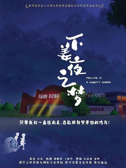 動畫云深不知夢開播觀看指南：解鎖最佳追劇體驗