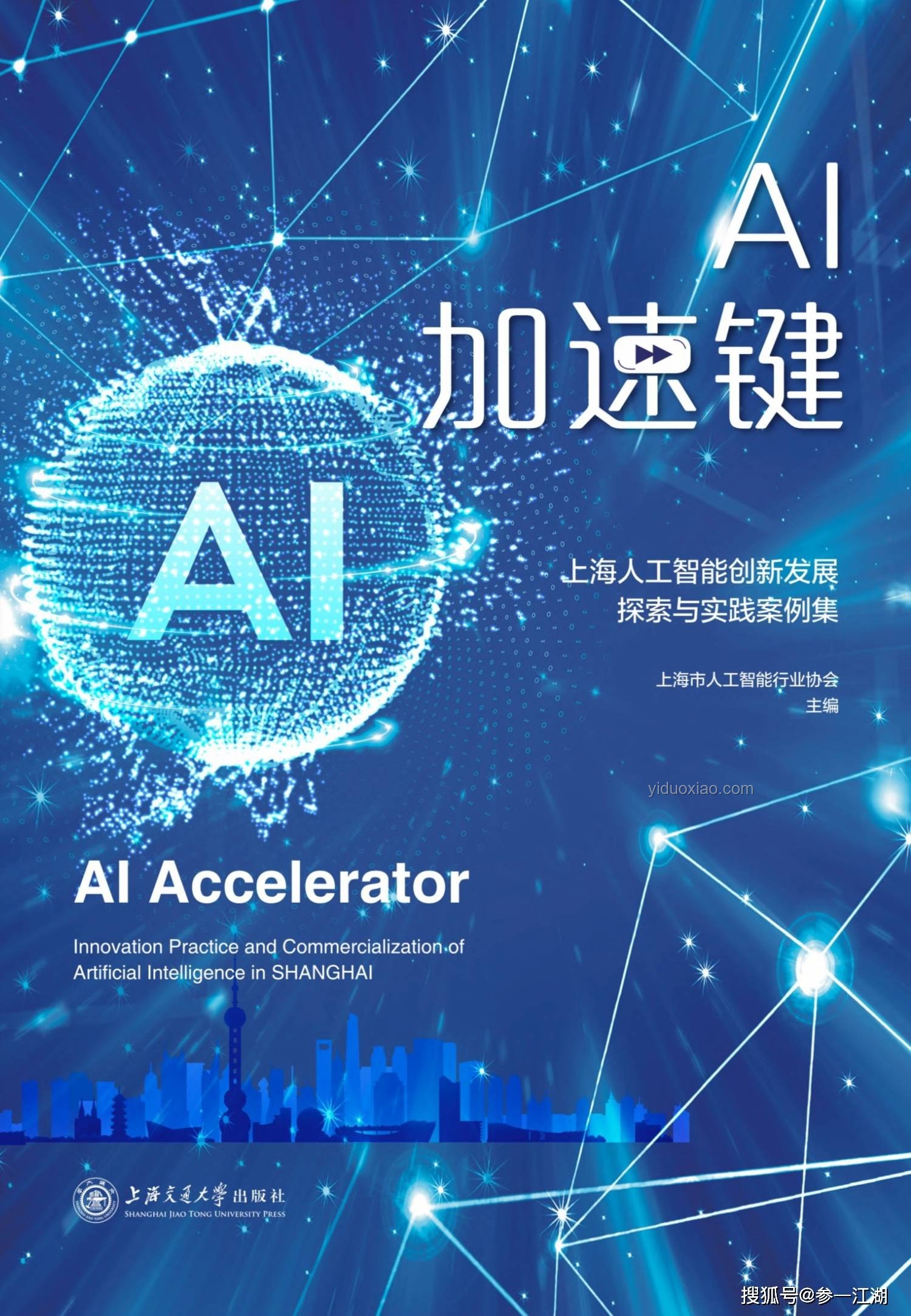 AI照片變視頻技術革新案例研究：探索創意內容生成新邊界