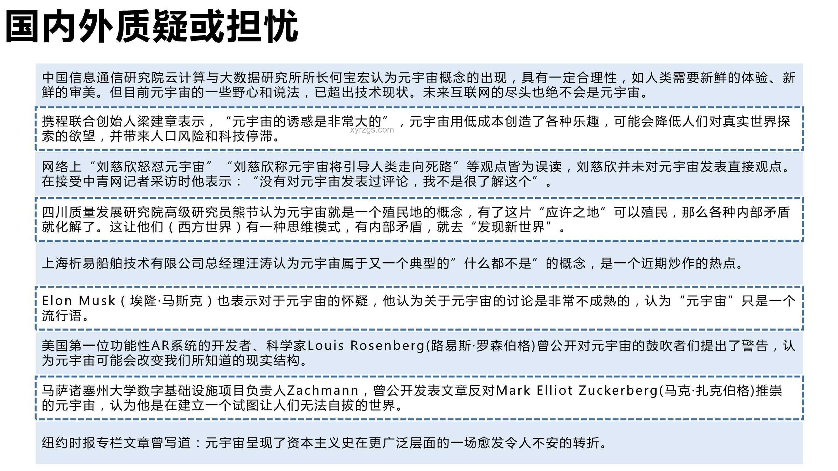 若塔葬禮：公眾哀悼與個體選擇的對比分析