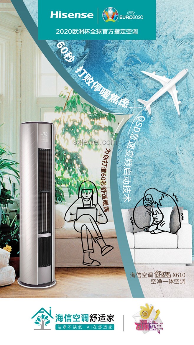 40℃熱浪下的歐洲空調商機：中國空調熱賣攻略