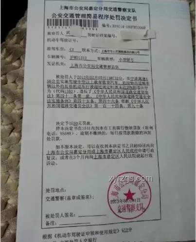 如何看待江蘇網友曬超速罰單顯示速度17052km/h及解決方案