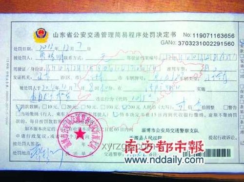 如何看待江蘇網友曬超速罰單顯示速度17052km/h及解決方案