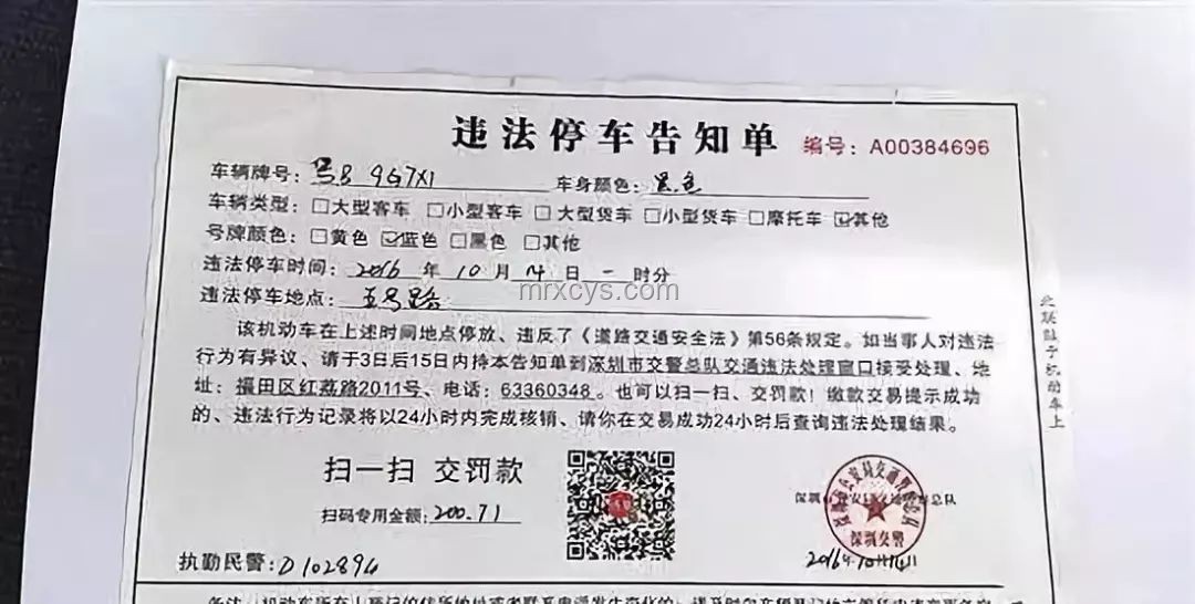 超速罰單奇觀：17052km/h引發的交通管理智能化反思