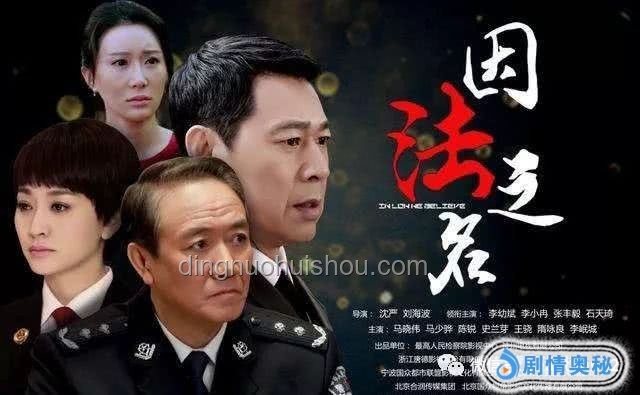如何評價電視劇《以法之名》25-26集：反腐掃黑劇情高潮