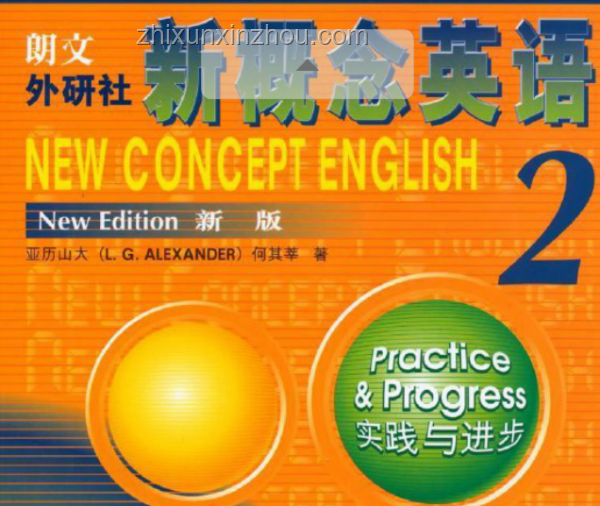 新概念英語教材未顯過時，經典魅力依舊