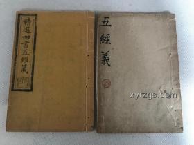 古人夸才贊四書五經：才華背后的秘密