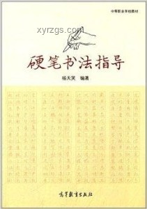 不靠心靜靠硬實力：打造高效工作與個人成長的實用指南