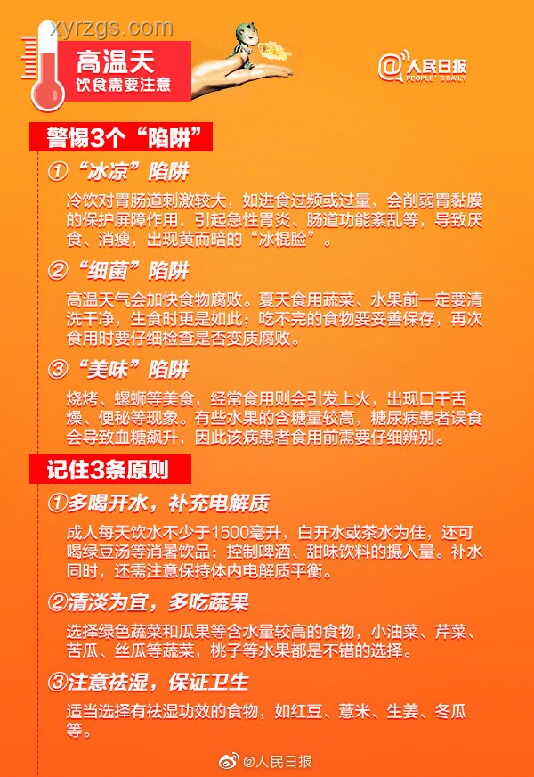青島大學(xué)學(xué)生防暑指南：應(yīng)對(duì)宿舍中暑緊急情況