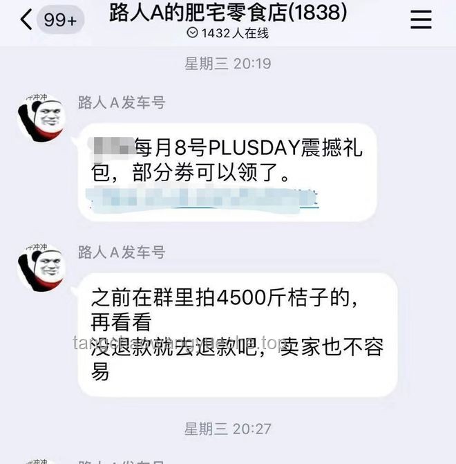 網(wǎng)傳零食店店員下跪道歉事件分析