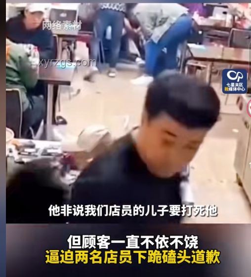 網傳事件對比：店員下跪道歉現象與顧客服務標準