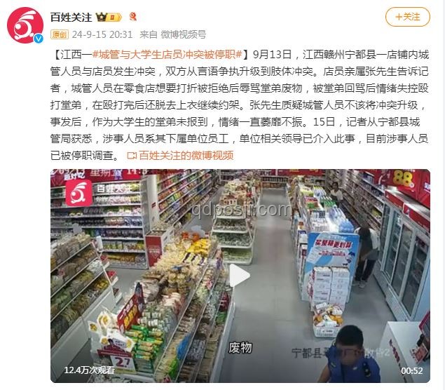 零食店服務趨勢預測：從店員下跪道歉看行業服務升級