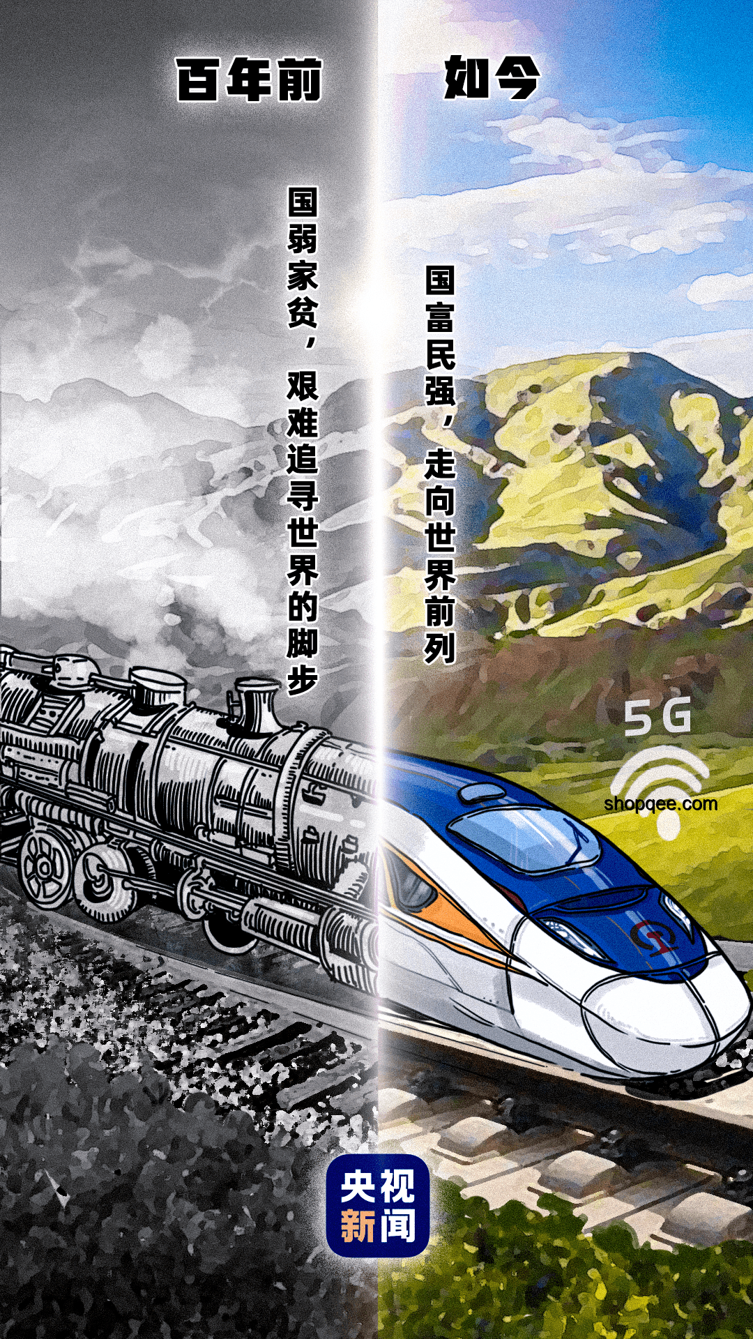 今日中國早已不是1937年的中國：歷史、現實與精神的滄桑巨變