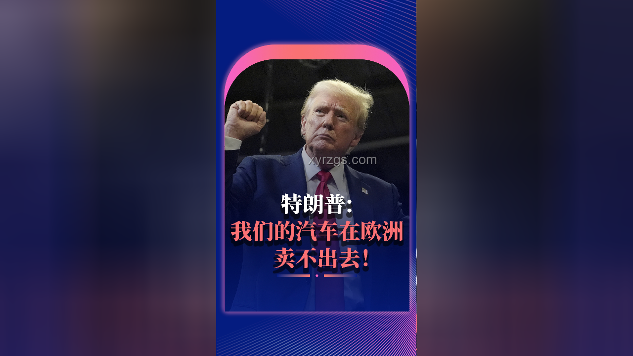馬斯克與特朗普關系走向：由愛轉恨背后的政治經濟變革預測