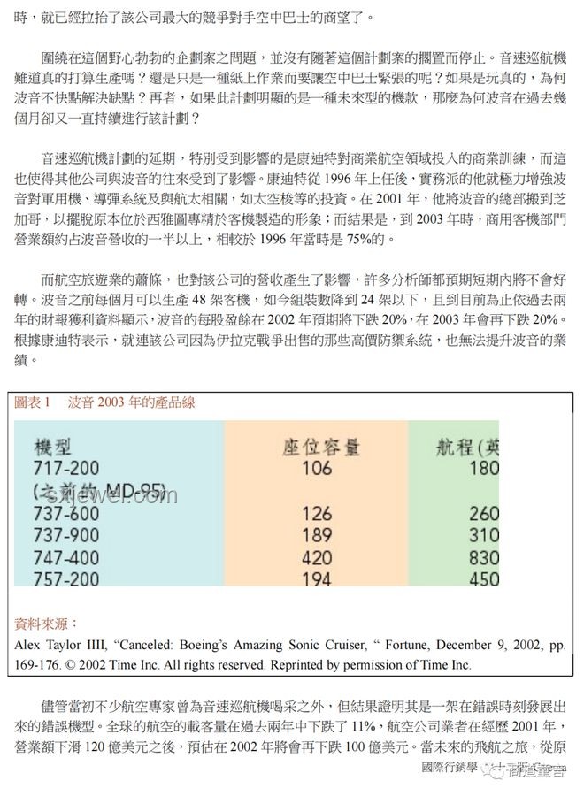 麗江冰淇淋標(biāo)價爭議案例研究