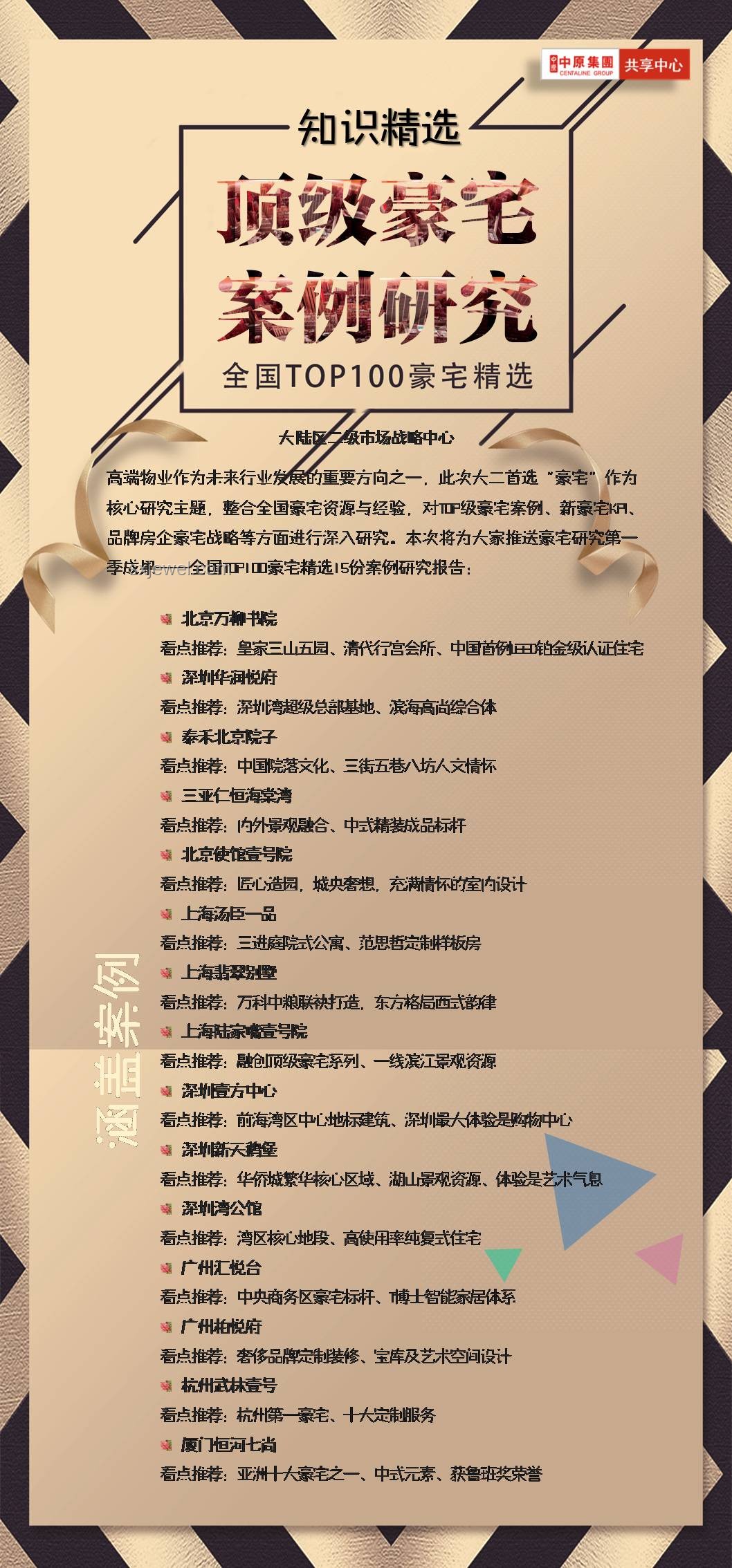 麗江冰淇淋標(biāo)價爭議案例研究