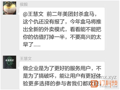 阿里美團外賣大戰(zhàn)親歷記：餐飲創(chuàng)業(yè)者的波瀾歷程?????