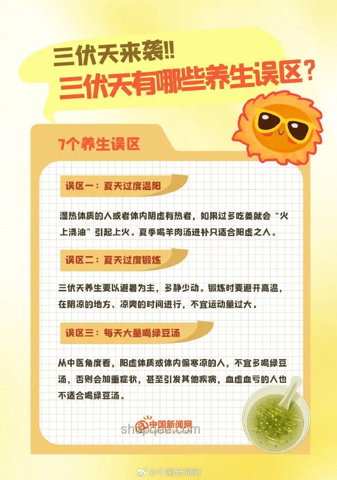“今年三伏只有30天”說法辨析