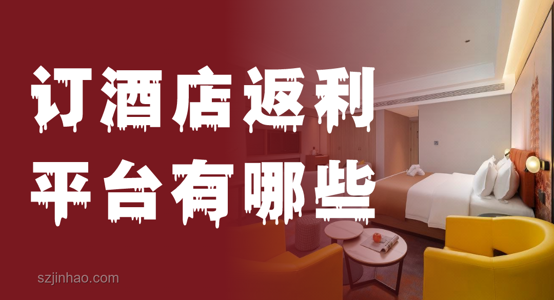 公司出差非洲，15萬酒店背后的職場與旅行奧秘