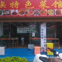 特廚探店大揭秘??：天津菜新寵—鑫來子菜館，美味難擋！