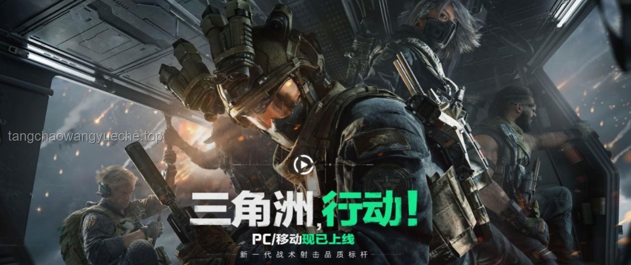 三角洲行動S5賽季：騰龍改法引領射擊游戲新潮流