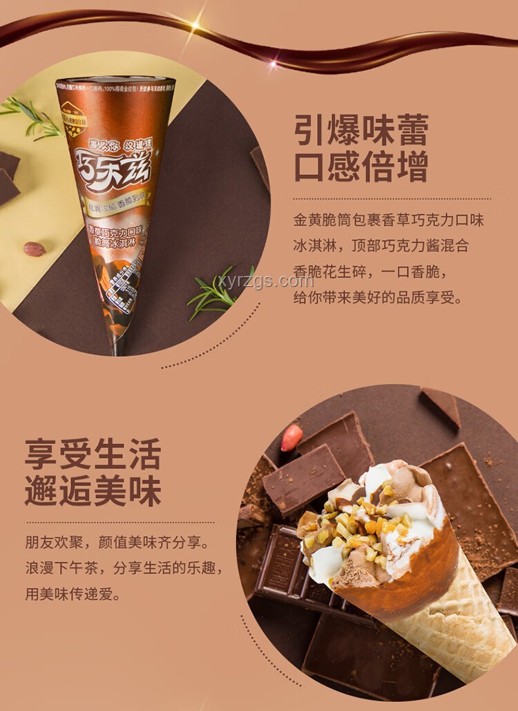 巧克力脆皮甜筒，宅家輕松做！