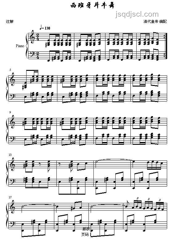 古典哈基米：掌握西班牙斗耄士進行曲演奏技巧