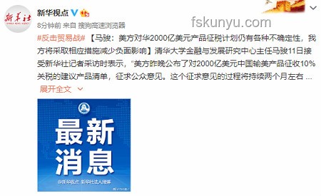 特朗普宣布美對日韓產(chǎn)品征關(guān)稅案例研究