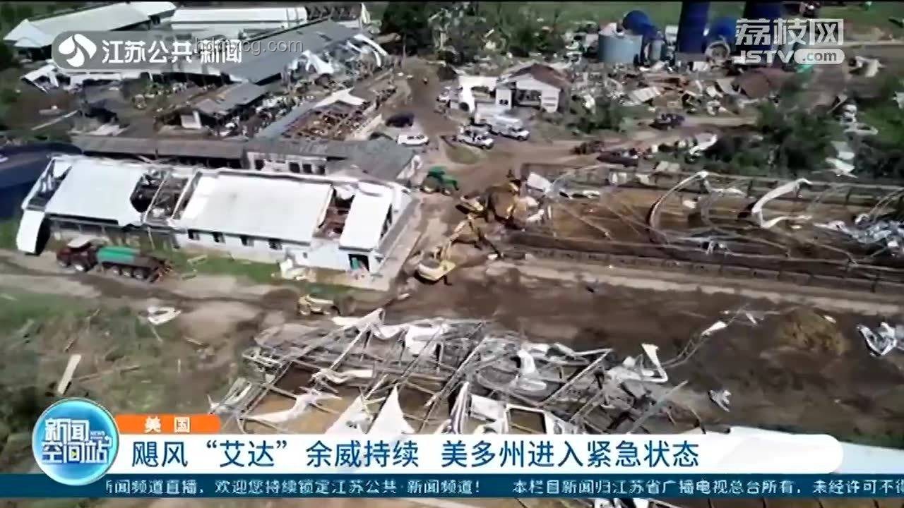 美國(guó)得州洪災(zāi)緊急狀態(tài)案例研究
