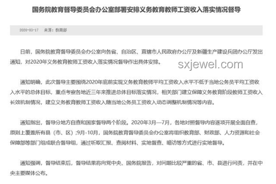 教育理念碰撞：學校通報學生未報清北，老師解散群聊事件剖析