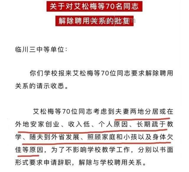 學校通報學生未報清北老師解散群聊：教育期望與現實碰撞