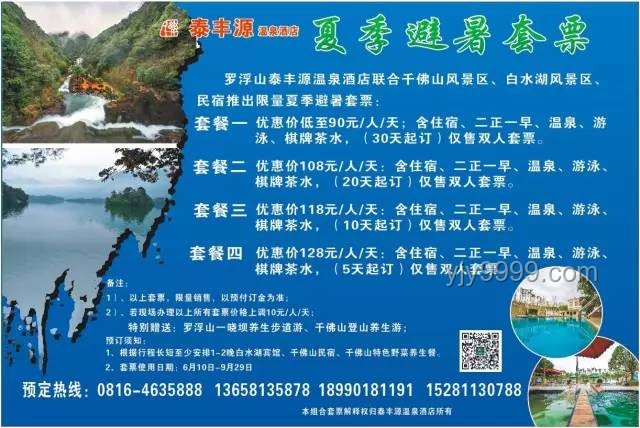 于適攜兩岸樂團(tuán)匯日月潭水入黃河案例研究