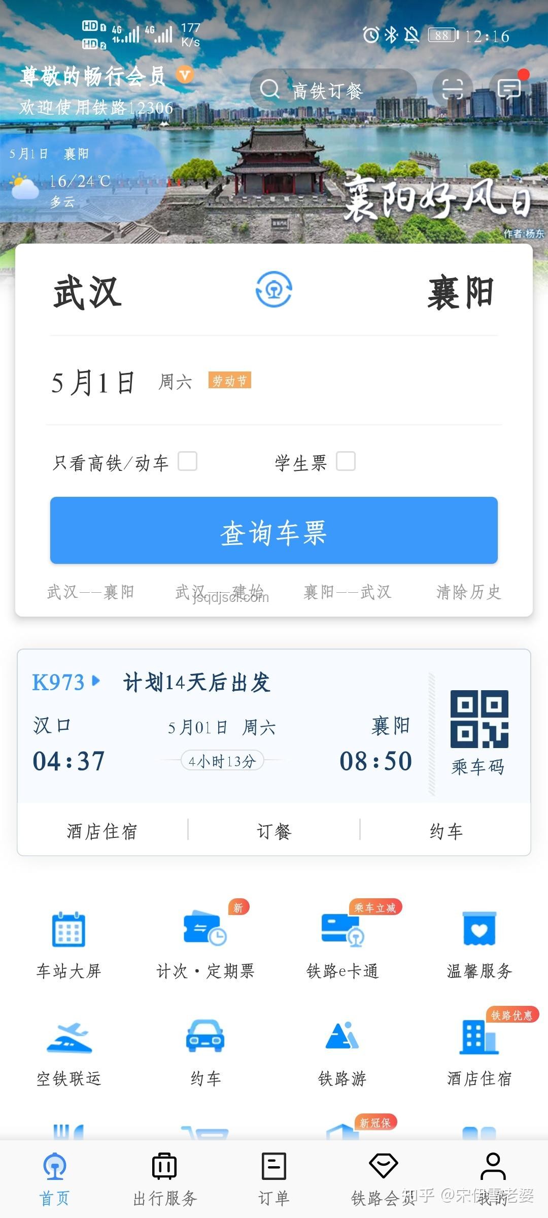 12306回應(yīng)：高鐵F座緣何成為最受歡迎之選？