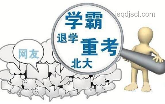 如何看待學生放棄北大清華選擇其他熱門專業？