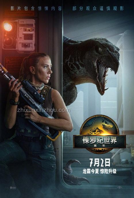 《侏羅紀世界：重生》熱映，斯嘉麗引領票房新趨勢